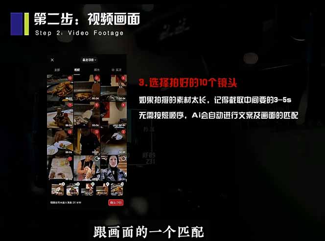 图片[2]-（18742期）2026 手机快速出片课程，AI 全自动文案脚本剪辑，零基础 15 分钟搞定短视频获客内容_生财有道创业项目网-生财有道