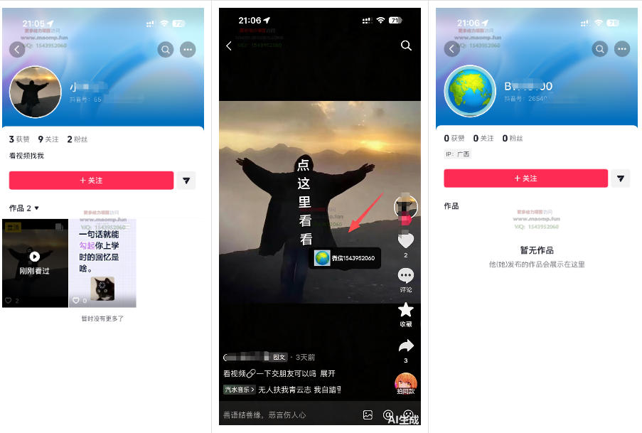 图片[2]-最强抖音引流-隐藏式暂停跳钩子，效果自测——生财有道创业项目网-生财有道