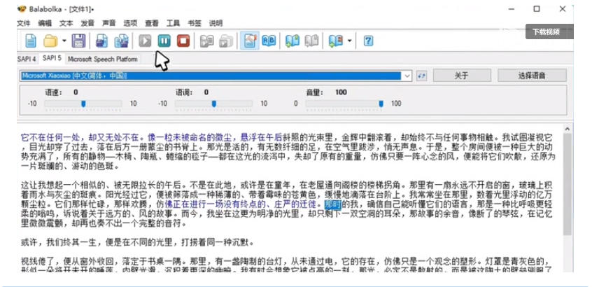 图片[2]-【离线版】微软TTS语音配音！含晓晓，云希等12款离线模型，含多线程小说合成器，10000字仅需10s即可——生财有道创业项目网-生财有道