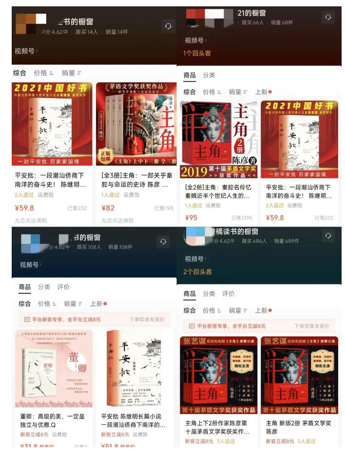 图片[2]-最新AI书单变现实战课，学会蹭电视剧热度，追热点书籍，快速变现，出单100+，日入四位数——生财有道创业项目网-生财有道