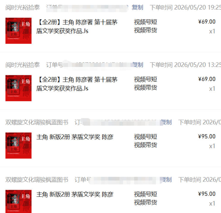 图片[6]-最新AI书单变现实战课，学会蹭电视剧热度，追热点书籍，快速变现，出单100+，日入四位数——生财有道创业项目网-生财有道