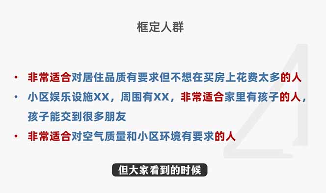 （18766期）2026新版高价卖房实战课，十大模块全拆解，不靠降价也能快速把房子卖出好价钱_生财有道创业项目网