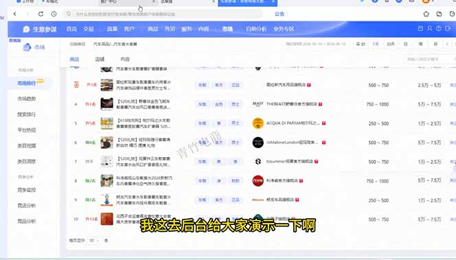（18765期）淘宝0-1全流程拆解：选品+货源+AI主图+SKU+上架+推广+数据诊断，新手开店全链路_生财有道创业项目网