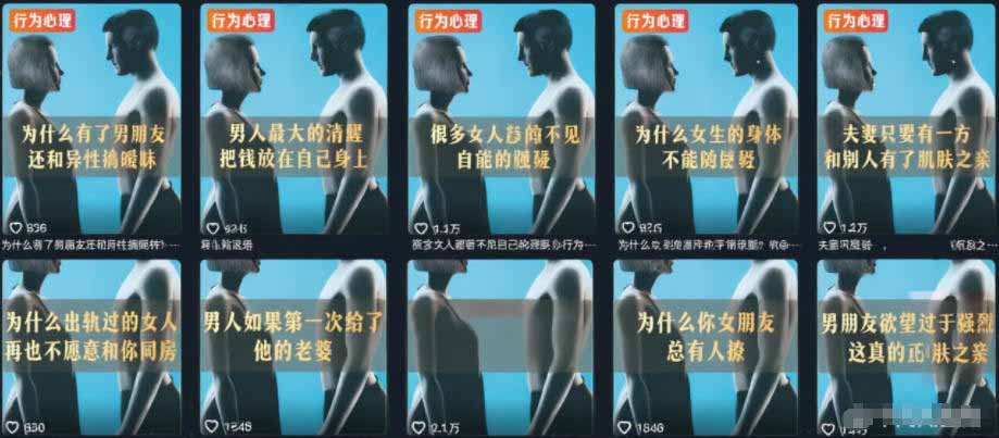 图片[2]-（18981期）2026抖音两性科普热门赛道，71.5w粉博主同款玩法，零基础轻松起号，吃伙伴+精选收益_生财有道创业项目网-生财有道