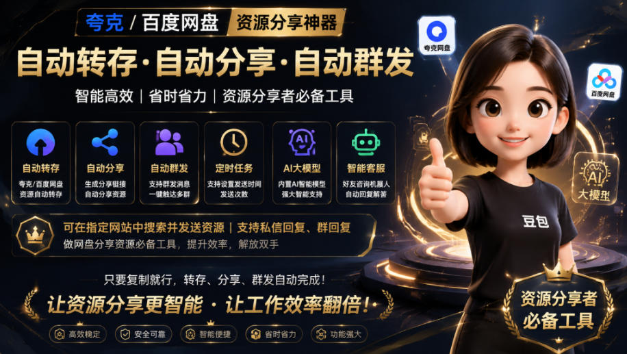 图片[1]-微信全自动聊天机器人，智能回复，支持自定义从某网站搜索资源自动发送，功能超给力，解放人工回复压力——生财有道创业项目网-生财有道