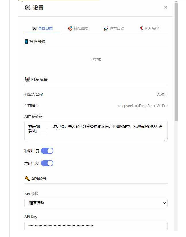 图片[3]-微信全自动聊天机器人，智能回复，支持自定义从某网站搜索资源自动发送，功能超给力，解放人工回复压力——生财有道创业项目网-生财有道