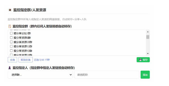 图片[5]-微信全自动聊天机器人，智能回复，支持自定义从某网站搜索资源自动发送，功能超给力，解放人工回复压力——生财有道创业项目网-生财有道