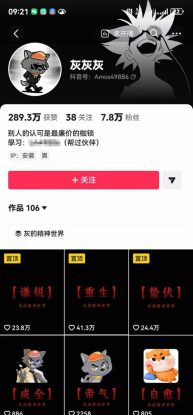 （19115期）人生感悟赛道短视频教程，零基础轻松上手，AI文案剪辑全套实操可批量出片_生财有道创业项目网