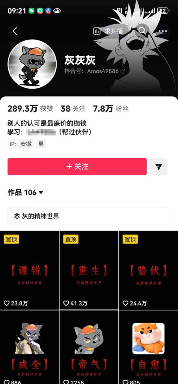 图片[2]-（19115期）人生感悟赛道短视频教程，零基础轻松上手，AI文案剪辑全套实操可批量出片_生财有道创业项目网-生财有道