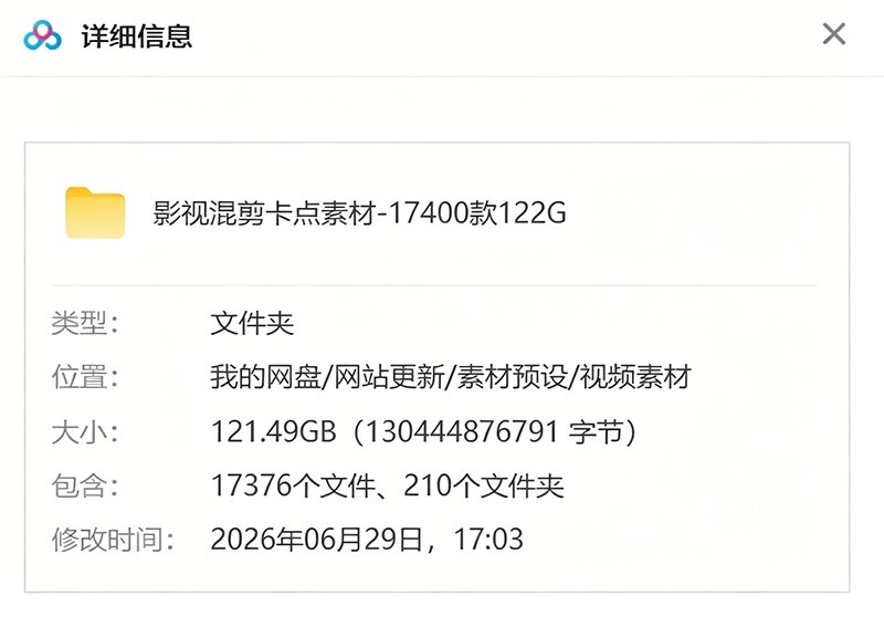 图片[3]-（19120期）【影视剪辑素材合集】15800+高清混剪卡点｜热门影视精彩片段｜人物/城市/场景全覆盖，中文分类清晰_生财有道创业项目网-生财有道
