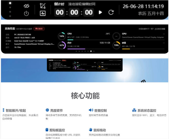 图片[2]-Windows也能拥有桌面灵动岛！现代化的系统控制中心，让你的电脑多个黑刘海，PyIsland——生财有道创业项目网-生财有道
