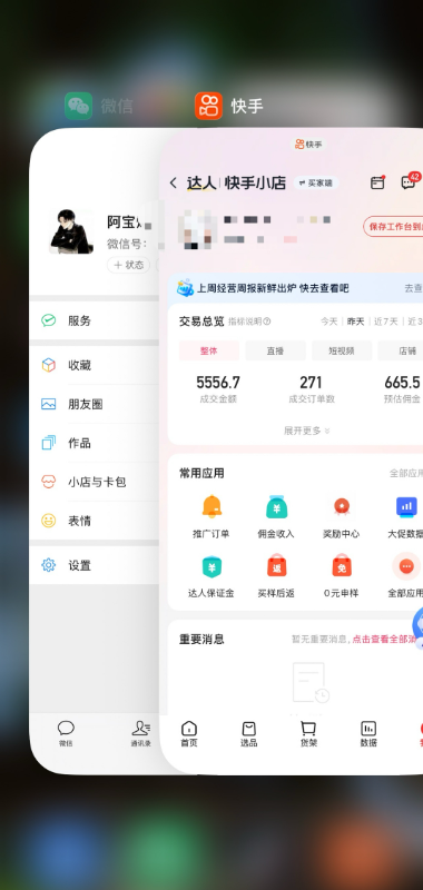图片[2]-（19175期）2026快手带货新项目｜碾压抖音小红书门槛，素材制作+精准投流，无需开店，无需售后，新手一天佣金1000+_生财有道创业项目网-生财有道