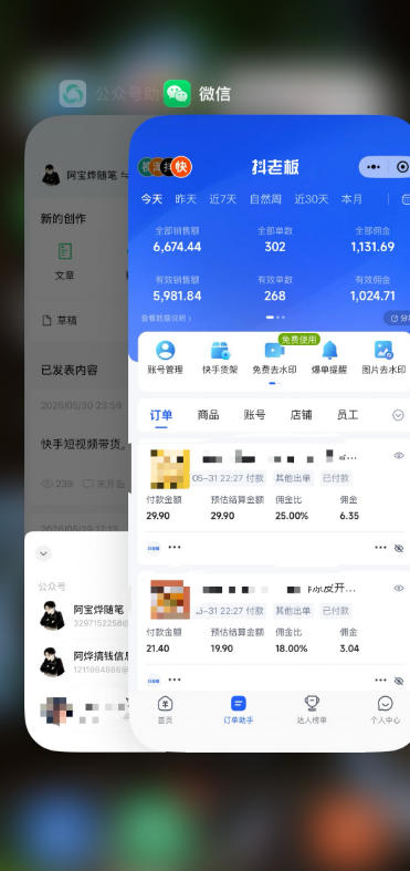 图片[4]-（19175期）2026快手带货新项目｜碾压抖音小红书门槛，素材制作+精准投流，无需开店，无需售后，新手一天佣金1000+_生财有道创业项目网-生财有道
