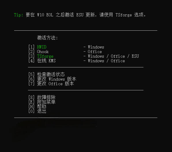 图片[2]-Windows和Office激活神器汉化版！打开即可一键激活，永久免费使用，安全无毒，Github最新汉化版Mas——生财有道创业项目网-生财有道