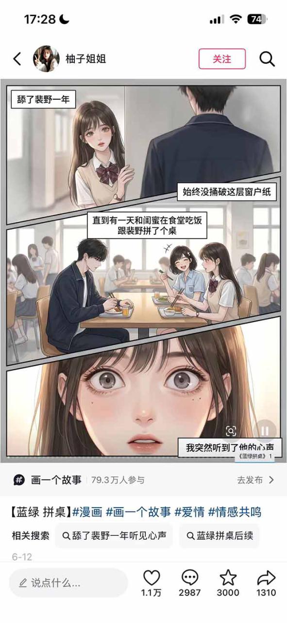 图片[6]-（19170期）AI漫画变现教程：不用手写提示词，自动生成脚本文案，一份伙伴计划万播5-10块，一条爆款推文收益上万_生财有道创业项目网-生财有道