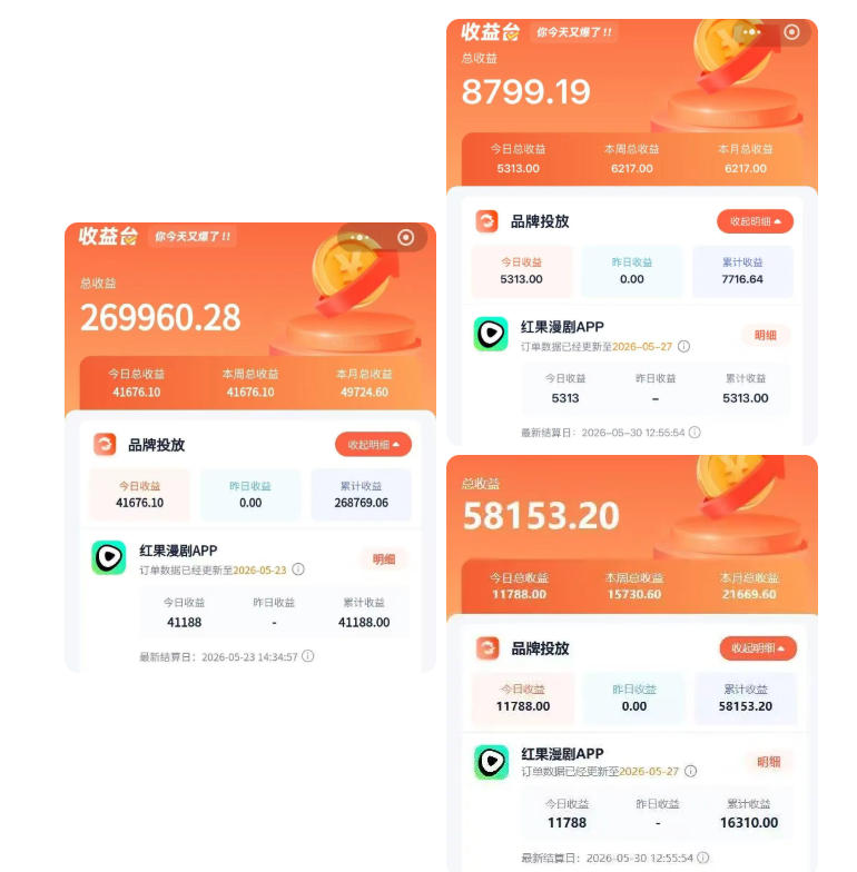 图片[2]-红果漫剧拉新二创剪辑玩法实战课，暑假躺賺新风口，单个新用户佣金7米，日入4位数——生财有道创业项目网-生财有道