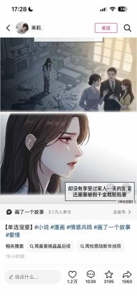 （19170期）AI漫画变现教程：不用手写提示词，自动生成脚本文案，一份伙伴计划万播5-10块，一条爆款推文收益上万_生财有道创业项目网