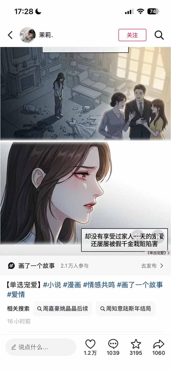 图片[7]-（19170期）AI漫画变现教程：不用手写提示词，自动生成脚本文案，一份伙伴计划万播5-10块，一条爆款推文收益上万_生财有道创业项目网-生财有道