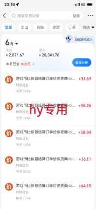 最稳挂G的游戏副业项目，一台电脑轻松每日收益几百，全自动运行，可以矩阵放大【揭秘】——生财有道创业项目网