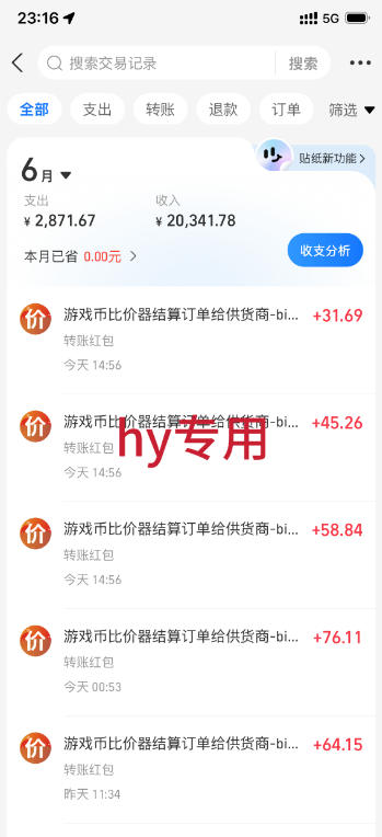 图片[2]-最稳挂G的游戏副业项目，一台电脑轻松每日收益几百，全自动运行，可以矩阵放大【揭秘】——生财有道创业项目网-生财有道
