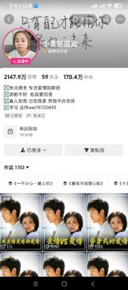 抖音170W粉丝博主亲授电视剧解说实战课，从零定位选剧写文案剪辑成片，轻松解锁伙伴计划+精选独家收益——生财有道创业项目网