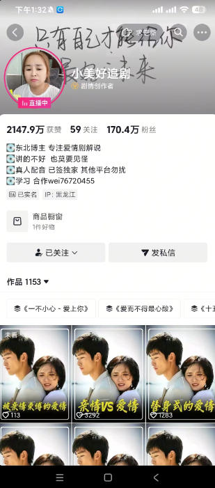 图片[2]-抖音170W粉丝博主亲授电视剧解说实战课，从零定位选剧写文案剪辑成片，轻松解锁伙伴计划+精选独家收益——生财有道创业项目网-生财有道