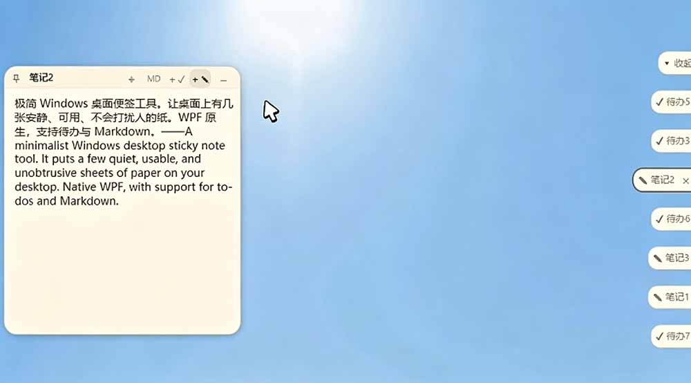 图片[2]-（19189期）宝藏级Windows桌面便签待办笔记应用，让桌面上有几张安静、可用、不会打扰人的纸，PaperTodo_生财有道创业项目网-生财有道