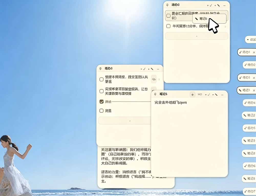 图片[3]-（19189期）宝藏级Windows桌面便签待办笔记应用，让桌面上有几张安静、可用、不会打扰人的纸，PaperTodo_生财有道创业项目网-生财有道