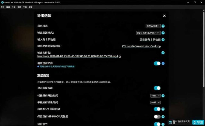 （19201期）音视频无损切割剪辑神器！3s不到切割10G视频，速度快到离谱，免费且开源，LosslessCut无损剪切_生财有道创业项目网