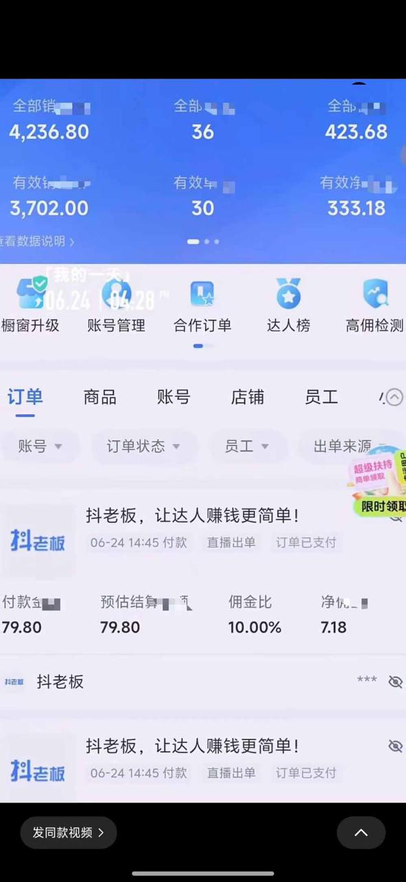 图片[4]-（19205期）抖音绿幕直播带货实战课，手机电脑双端搭建教学，起号选品千川投流全套落地实操_生财有道创业项目网-生财有道