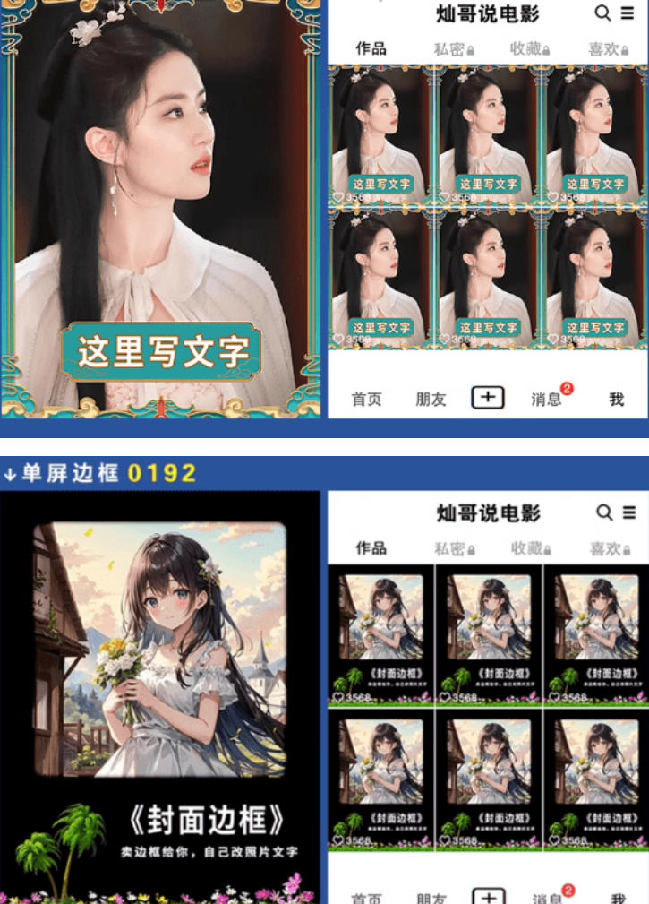 图片[2]-付费购买，爆火自媒体视频封面！抖音快手封面包合集，轻松制作爆款内容，一键替换使用PSD素材——生财有道创业项目网-生财有道