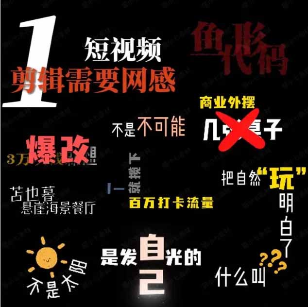 图片[2]-（19214期）1000+剪映高级感字幕文字预设模板，直接套用+导入使用教程_生财有道创业项目网-生财有道