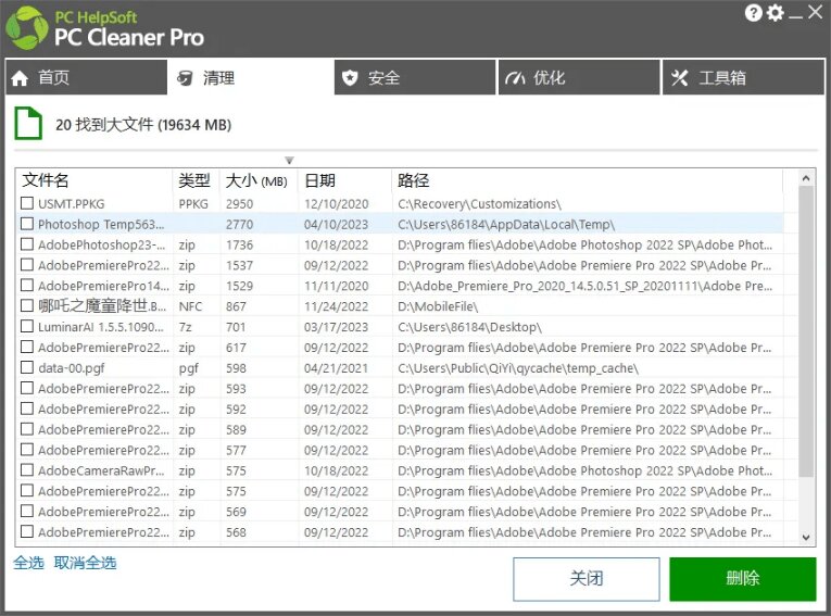 图片[6]-（19282期）轻松吊打Win系统自带工具！电脑清理优化神器，拯救电脑容量，仅5MB，完全免费使用 PC Cleaner Pro_生财有道创业项目网-生财有道