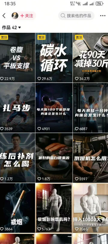 图片[2]-（19312期）健身科普短视频实战课-12万粉博主亲授｜选题×文案×分镜×图生视频×剪映剪辑×变现，全套落地教学_生财有道创业项目网-生财有道