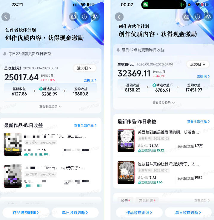 图片[2]-（19311期）抖音动漫混剪解说变现课：双增量精选打法｜AI深度文案｜花字封面剪辑｜ 精选与独家签约日入1000+_生财有道创业项目网-生财有道