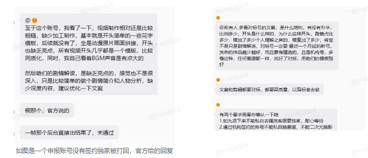 图片[3]-（19311期）抖音动漫混剪解说变现课：双增量精选打法｜AI深度文案｜花字封面剪辑｜ 精选与独家签约日入1000+_生财有道创业项目网-生财有道