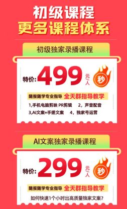 （19310期）影视解说独家运营课：零粉新手入门｜AI文案实操｜精选标签打造｜抖音收益翻倍完整教程_生财有道创业项目网
