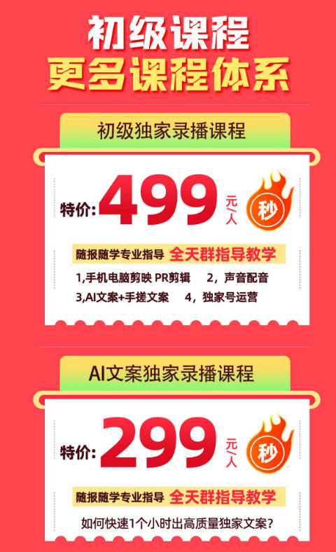 图片[2]-（19310期）影视解说独家运营课：零粉新手入门｜AI文案实操｜精选标签打造｜抖音收益翻倍完整教程_生财有道创业项目网-生财有道