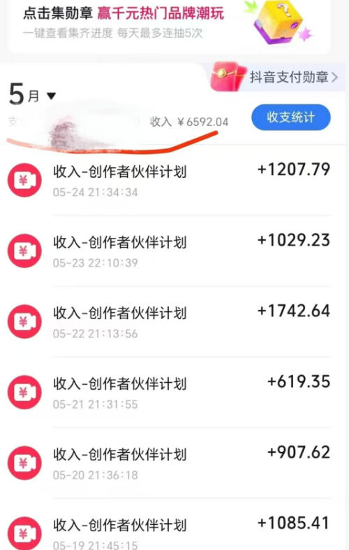 图片[2]-抖音某博主的洞穴潜水探险视频制作教学，解锁伙伴计划+精选独家收益，单日收益1k+——生财有道创业项目网-生财有道