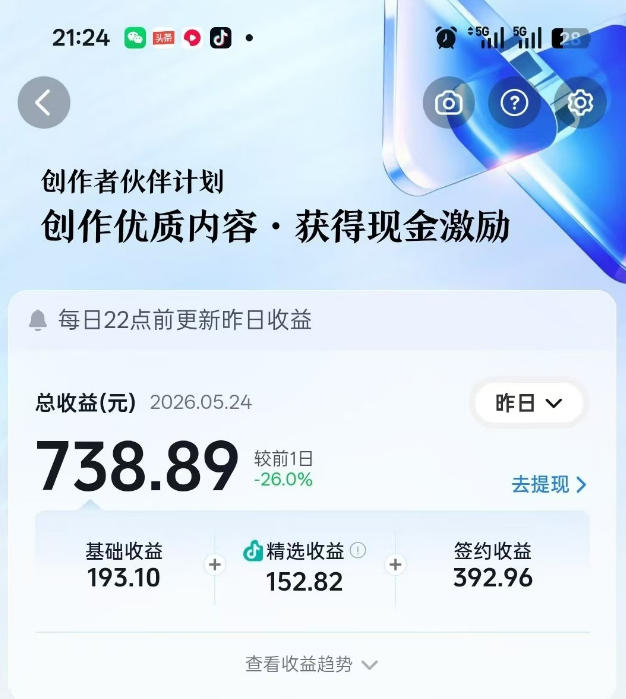 图片[3]-抖音某博主的洞穴潜水探险视频制作教学，解锁伙伴计划+精选独家收益，单日收益1k+——生财有道创业项目网-生财有道