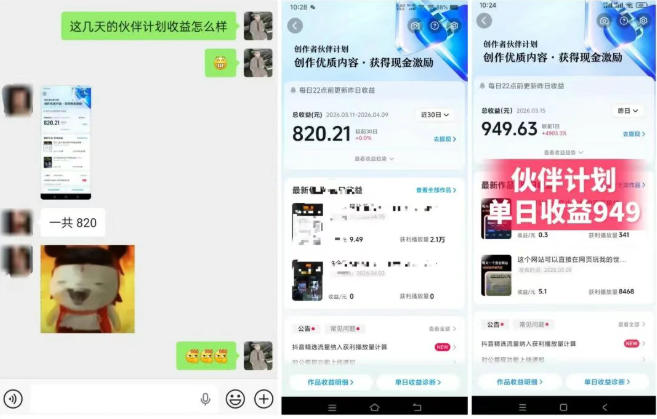图片[2]-（19380期）抖音AI工具号测评实战（1-2期）：单号涨粉15W+×商单5.5k×伙伴计划×普通人可复制，每天2小时长期可持续_生财有道创业项目网-生财有道