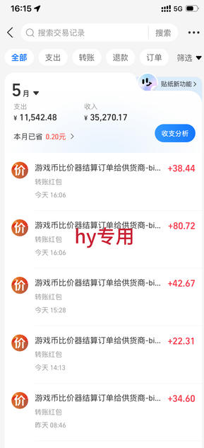 图片[3]-游戏24小时持续创收！每日稳定收益几百，新手零门槛直接入局，碎片时间就能做【揭秘】——生财有道创业项目网-生财有道