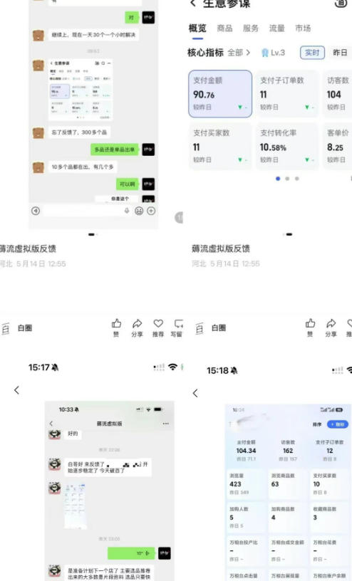 图片[3]-薅流虚拟2.0陪跑课，0成本AI流程化操作，淘宝+闲鱼同步玩法，上一次货两个平台有收益，单店每天200纯利润——生财有道创业项目网-生财有道