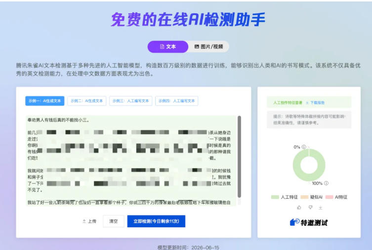 图片[4]-AI写作陪跑营3.0，Ai智能体创建写作skill（workbuddy）+人工手写模式（手搓模式），去除AI痕迹（头条号、公众号、百家号）——生财有道创业项目网-生财有道