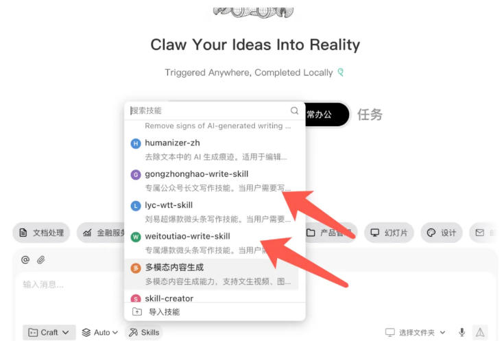 图片[5]-AI写作陪跑营3.0，Ai智能体创建写作skill（workbuddy）+人工手写模式（手搓模式），去除AI痕迹（头条号、公众号、百家号）——生财有道创业项目网-生财有道