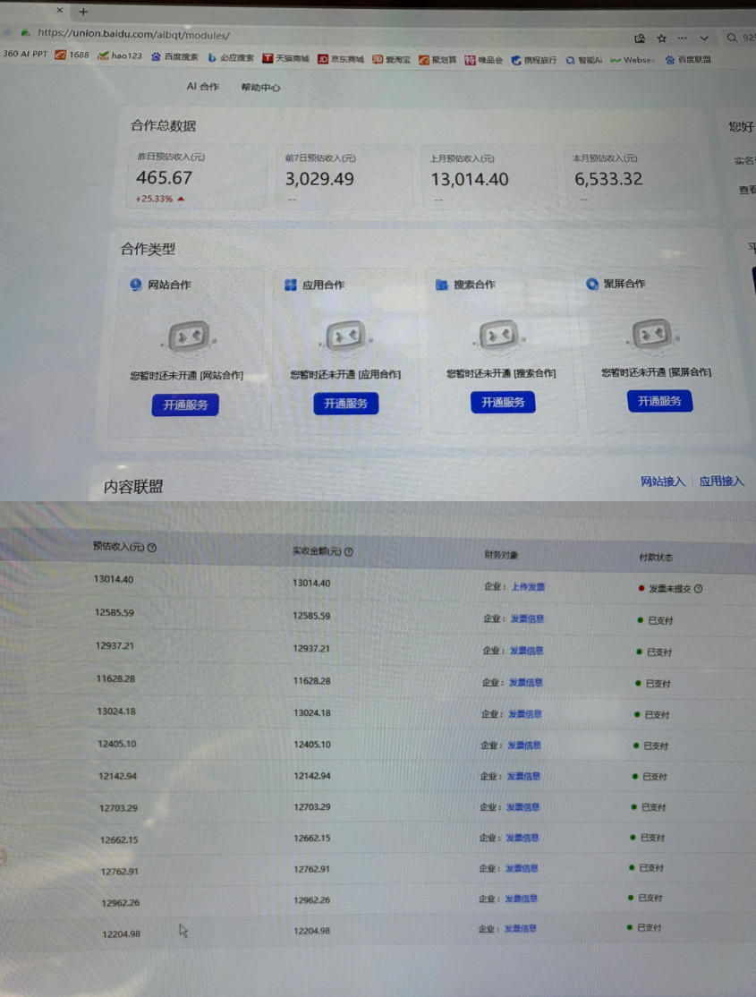 图片[2]-AI智能广告挂G，在家自动賺收益，日入300+，多机多收益【揭秘】——生财有道创业项目网-生财有道