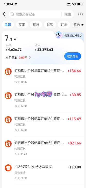 图片[2]-实现全自动游戏搬砖躺賺，每日稳定收益千元，近几年最稳，一台设备就能做！【揭秘】——生财有道创业项目网-生财有道