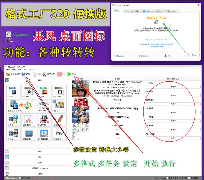 图片[4]-（18821期）2026格式工厂绿色最新版！万能格式转换神器，一键音视频文档格式转换，打开即可使用，无广告_生财有道创业项目网-生财有道