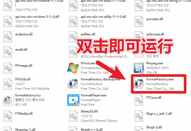 图片[5]-（18821期）2026格式工厂绿色最新版！万能格式转换神器，一键音视频文档格式转换，打开即可使用，无广告_生财有道创业项目网-生财有道