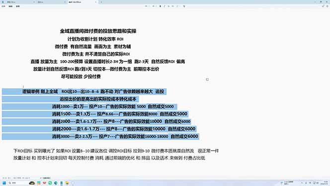 （18836期）直播间没人、千川烧不动？破冷启动+控流速+追投压制，手把手教你拿量_生财有道创业项目网